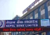 nepalbank