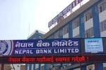 nepalbank