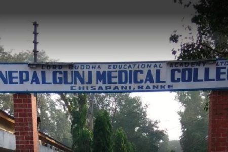 nepalgunj_medical_college