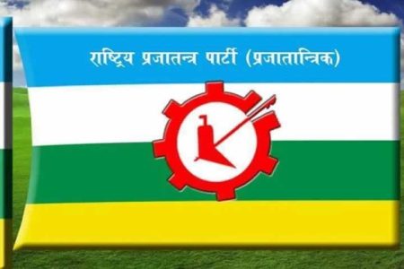 nepali-1