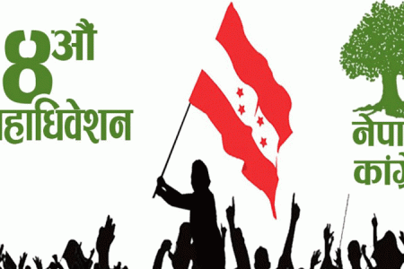 nepali_congress21