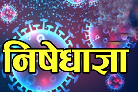 nishedh