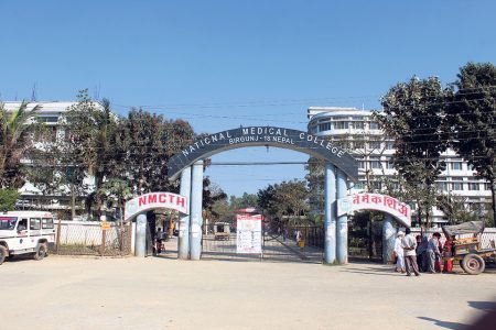 nmc-birgunj