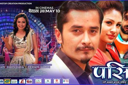 paina-poster