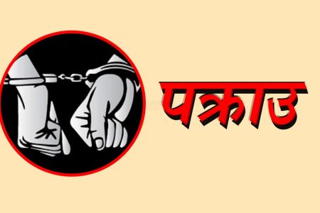 pakrau-1