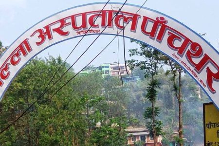 panchthar-aspatal