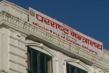 pararasta_mantralaya_nepal_URXCGVfZnA