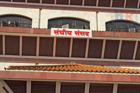 parliament_of_nepal