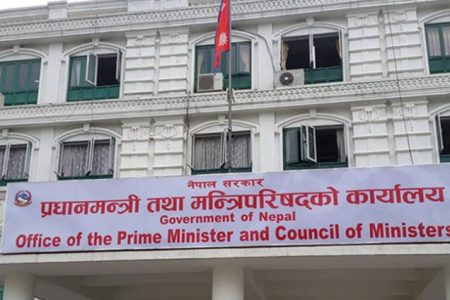 pm office