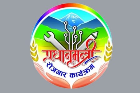 pm-rojgar-karyakram-nikasa