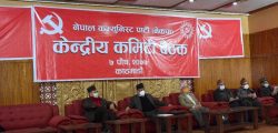 prachanda_nepal_samanatar_ccm_10_haVGuh8znU