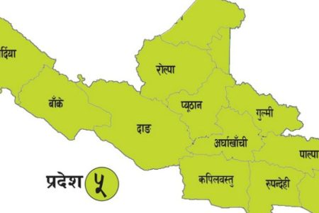 pradesh-no-5