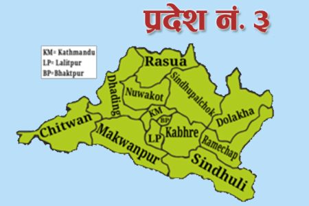 pradesh-num-3