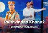 prithivi khana
