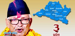 province-3-chief-minister-Dormani-Paudel_20181128003458