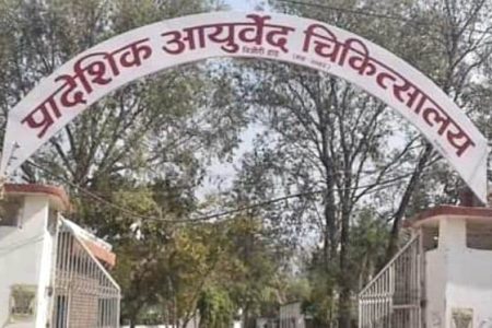 province_auyrvedic_medical_school_bijauri_rpB5q5WVYl