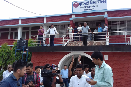 purbanchal university