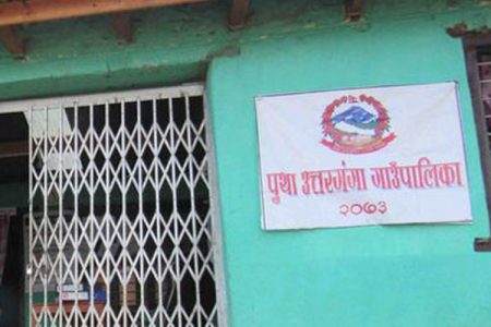 putha-uttarganga-gaupalika_j59TgMZsv7