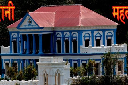 rani mahal