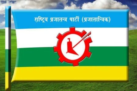 raprapa prajatantreik