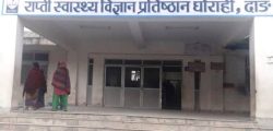 rapti-hospital-dang
