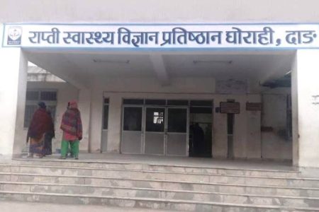 rapti-hospital-dang