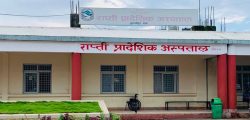 rapti-pradeshik-hospital