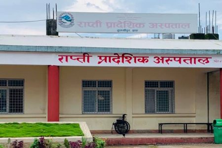 rapti-pradeshik-hospital