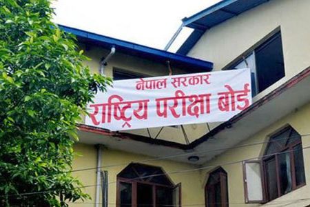 rastriya-pariksha-board-neb