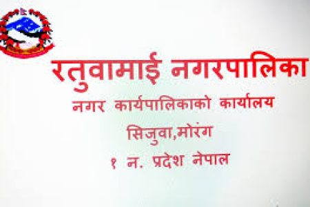 ratuwamai