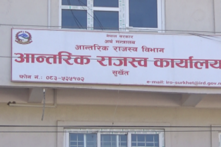 revinue_office_surkhet