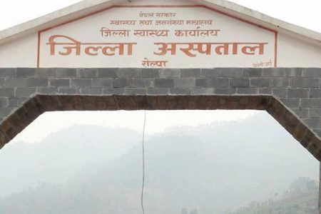 rolpa aspatal