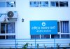 rsp-party-office-raswapa-1709524306