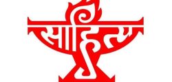sahitya