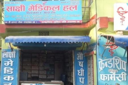 sakxi medical