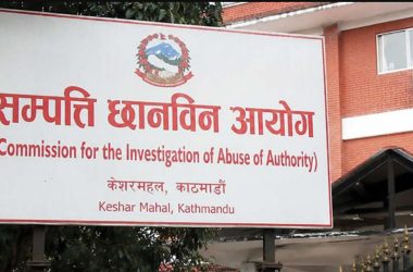 sampatti-chhanbin-aayog