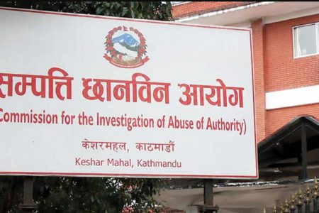 sampatti-chhanbin-aayog