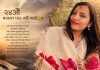 sanchita