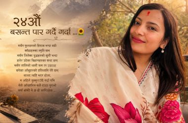 sanchita