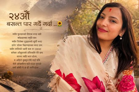 sanchita