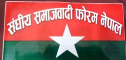 sanghiya-samajbadi-foram-nepal_MswsUgV0fP