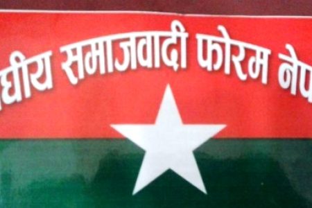 sanghiya-samajbadi-foram-nepal_MswsUgV0fP