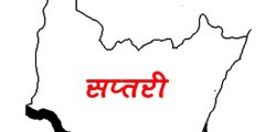 saptari
