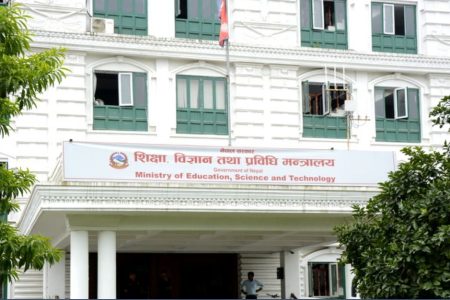 shiksha-bigyan-tha-prabidhi-mantralaya