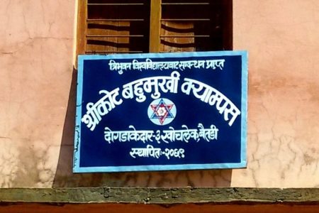shreekot_campuss[1]