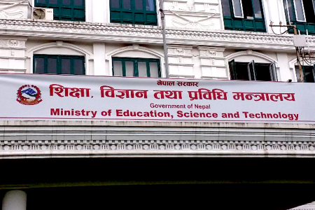 sikshya_bigyan_mantralaya_ektbVBP0rH_1zLW32Fx8R
