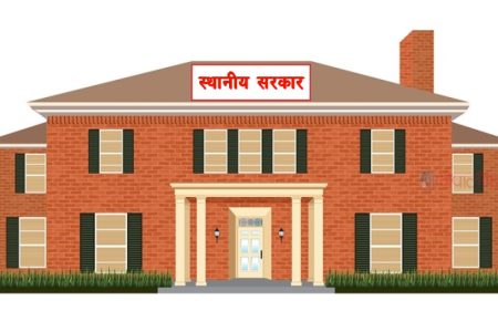 sthaniye-sarkar