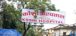 koshi hospital brt