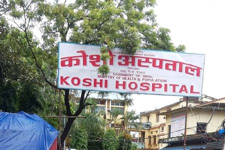 koshi hospital brt