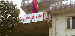 sucahana-aayog